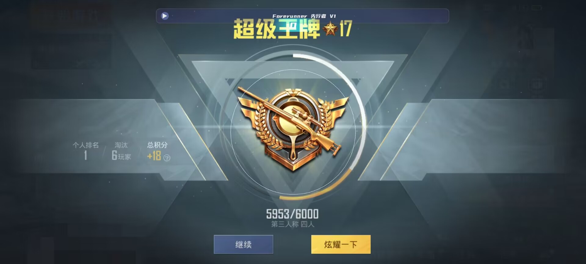 和平精英鸡腿辅助自瞄 - ��ƽ��Ӣ�������û辅助预览图